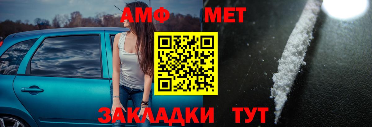 АМФ  АМФЕТАМИН 97%  Вход с VPN  АМФЕТАМИН  Гусев 