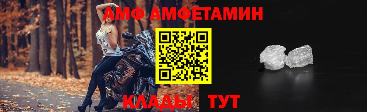 Амфетамин Premium Гусев
