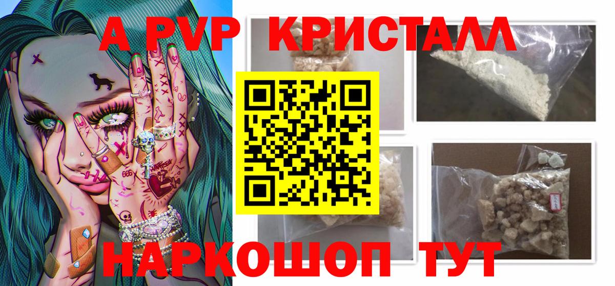 A PVP СК КРИС  Гусев  Alpha PVP  Alpha-PVP кристаллы  Альфа ПВП VHQ 