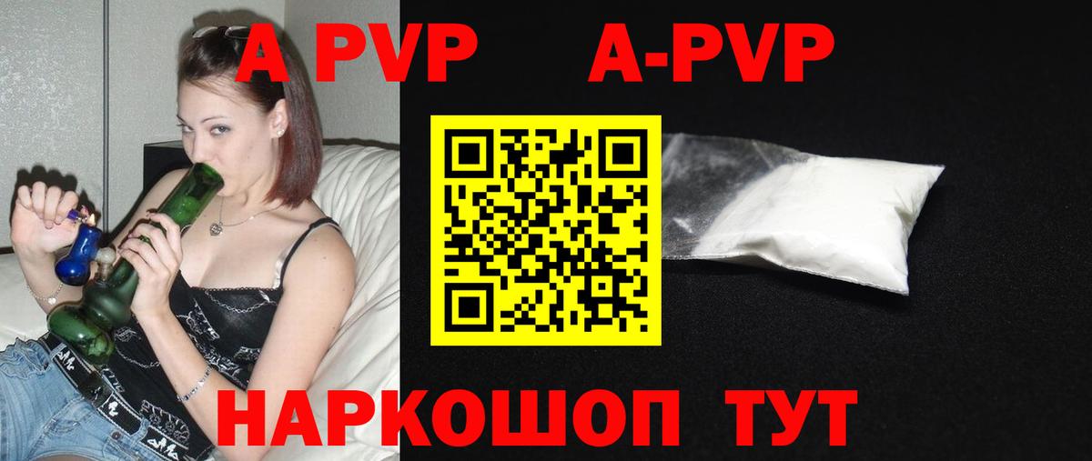 Гусев  наркошоп  APVP Соль  Alfa_PVP  Вход с VPN  А ПВП СК КРИС 