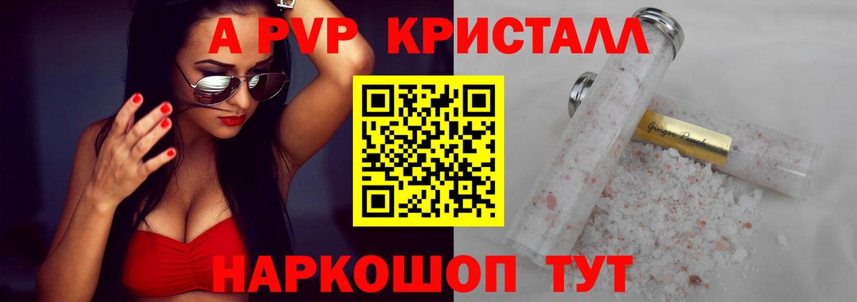 Alfa_PVP крисы CK Гусев