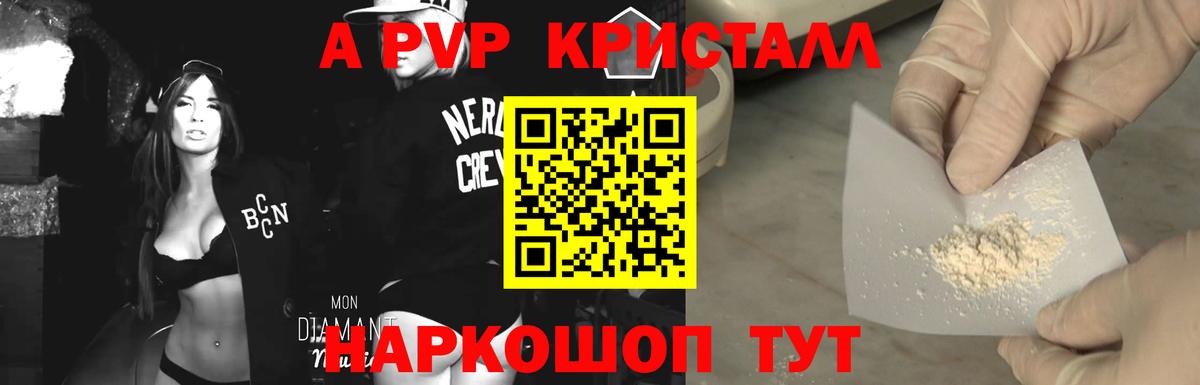 Alpha PVP мука Гусев