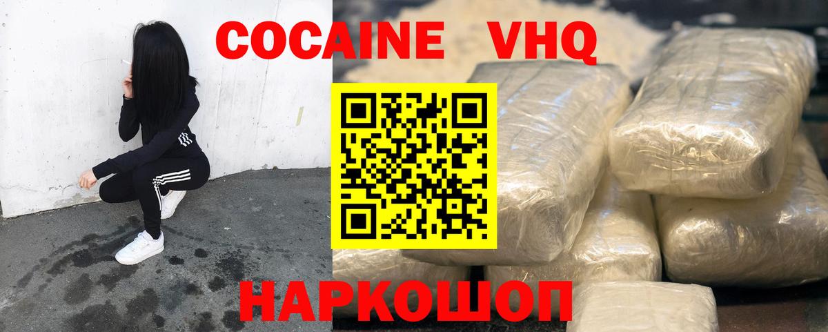 Cocaine Эквадор Гусев