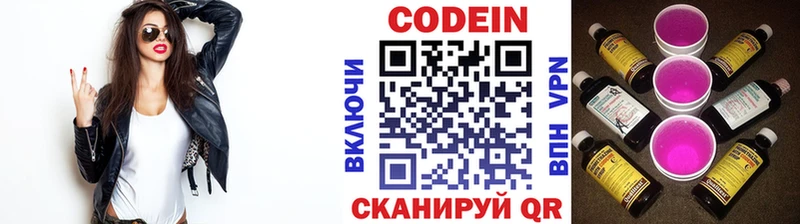Codein Purple Drank  Гусев 