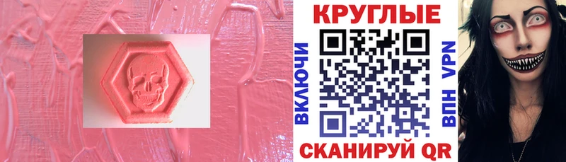 ЭКСТАЗИ 280 MDMA  что такое   Гусев 