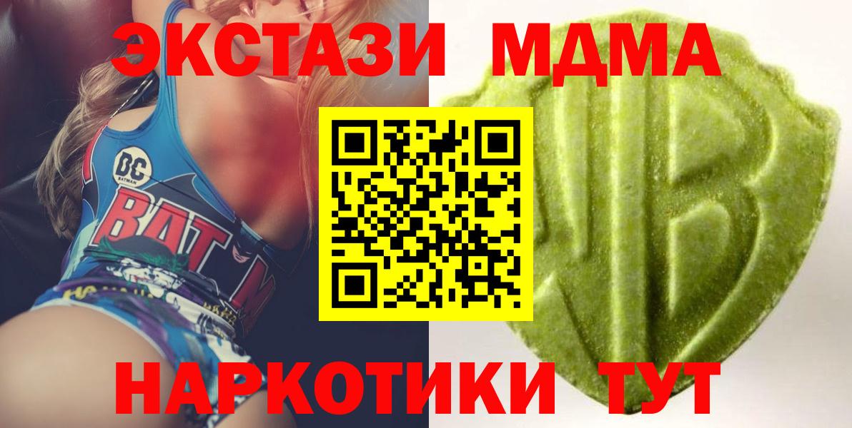 ЭКСТАЗИ 280 MDMA  Вход с VPN  Экстази XTC  Гусев 