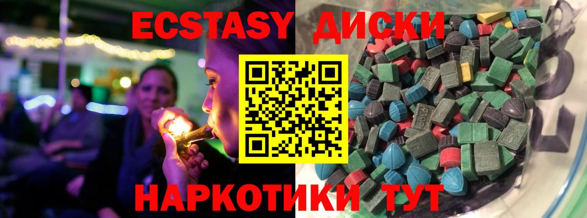 Ecstasy VHQ Гусев