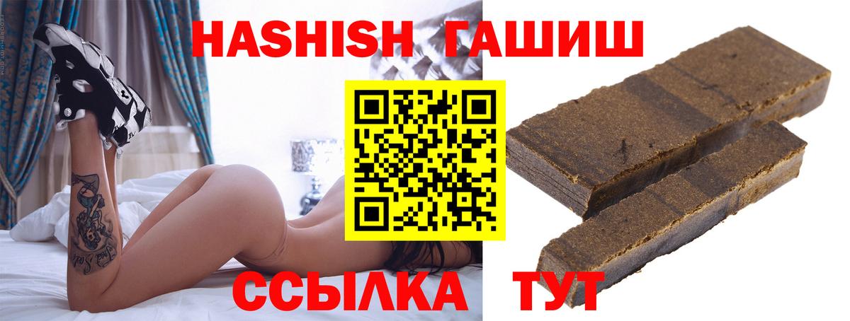 закладки  Гашиш убойный  Вход с VPN  ГАШ гашик  Гусев 