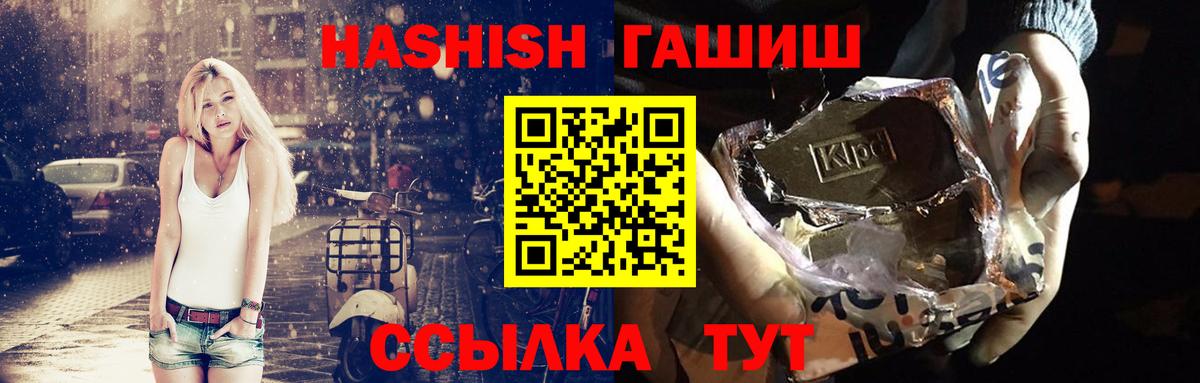 ГАШ ice o lator  Гусев 