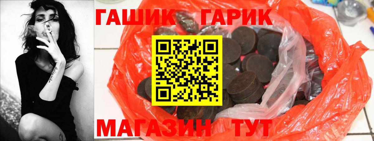 Гашиш Premium Гусев