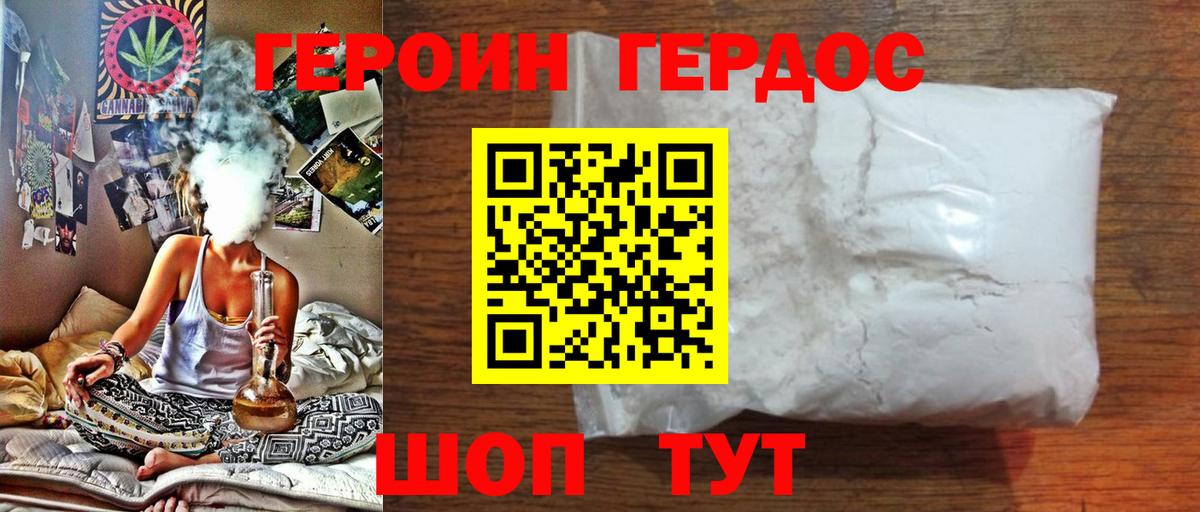 Гусев  ГЕРОИН  Вход с VPN  ГЕРОИН хмурый 