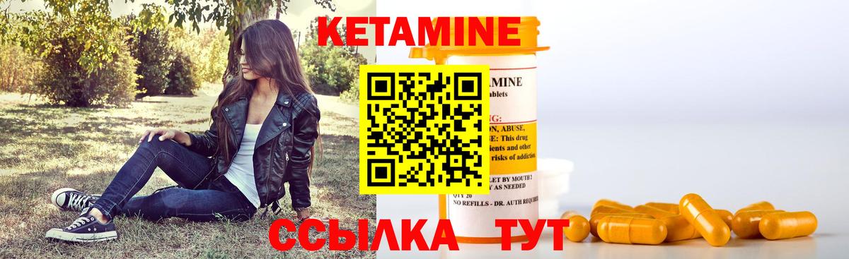 Кетамин ketamine Гусев