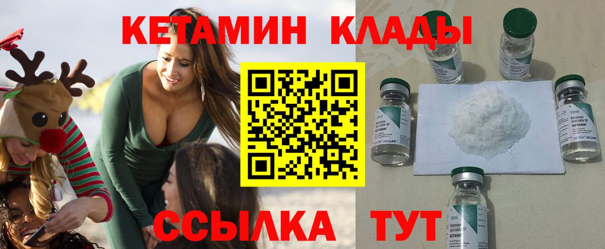 Кетамин ketamine  Вход с VPN  КЕТАМИН ketamine  МЕГА tor  Гусев 