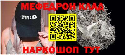 меф VHQ Донецк