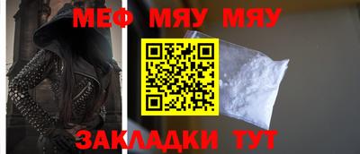 меф VHQ Донецк
