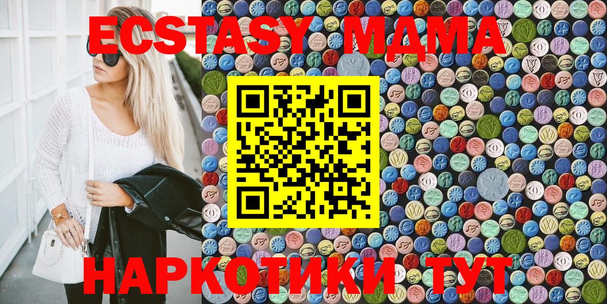 МДМА crystal Гусев