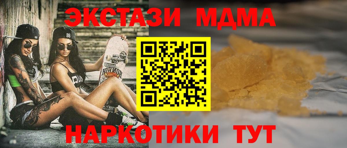 МДМА Molly  Гусев  МДМА crystal 