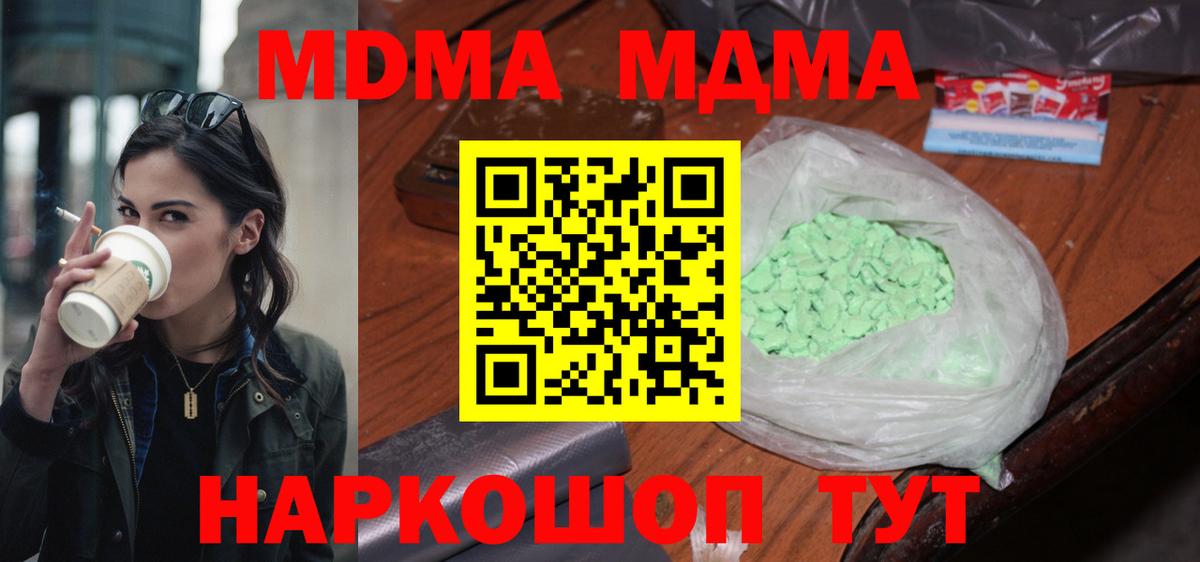 Конопля  Вход с VPN  Купить  COCAIN  ТГК  Гусев  МЕФ кристаллы 