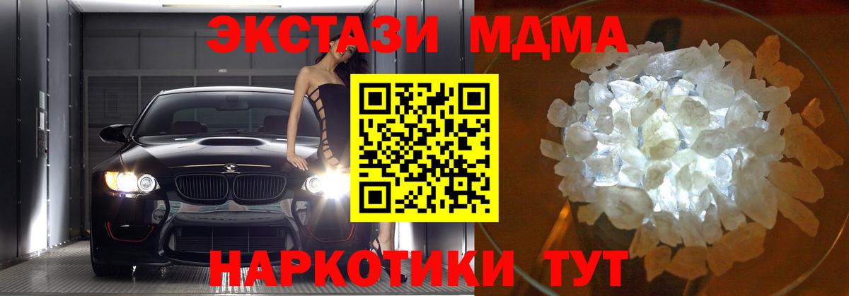 MDMA Molly  Вход с VPN  Гусев  MDMA  MDMA молли 