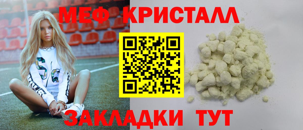 МЕФ мука Гусев