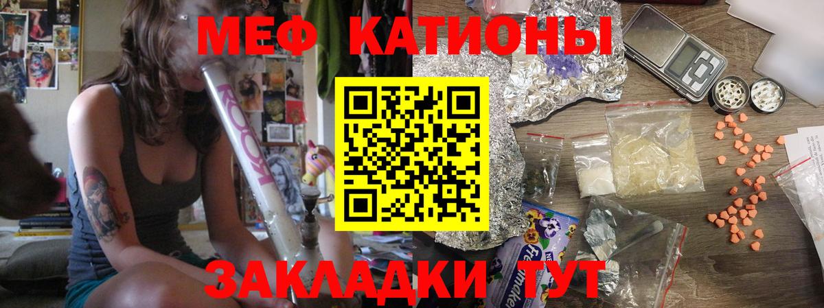 Меф VHQ  МЯУ-МЯУ  Мефедрон mephedrone  Гусев  Вход с VPN 