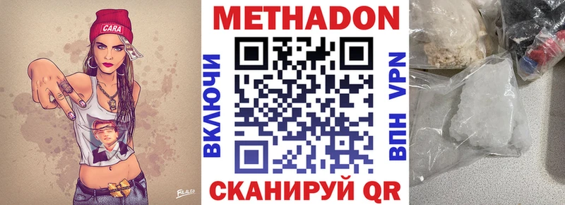 МЕТАДОН белоснежный  hydra ссылки  Гусев 
