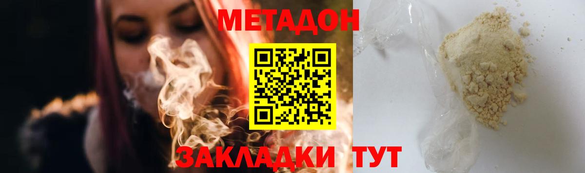 МЕТАДОН белоснежный  МЕТАДОН VHQ  Гусев  это какой сайт  Вход с VPN 