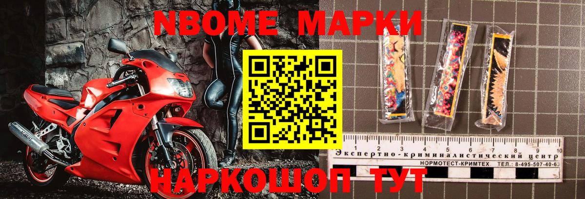 Марки 25I-NBOMe 1,5мг  Марки N-bome  Гусев  Марки 25I-NBOMe 1,5мг  Вход с VPN 