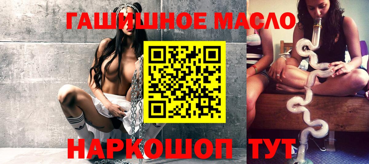 купить наркоту  ТГК THC oil  Гусев  ТГК вейп 